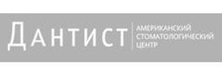 Американский стоматологический центр Дантист