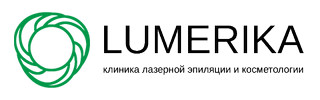 Клиника лазерной эпиляции и косметологии Lumerika (Люмерика)
