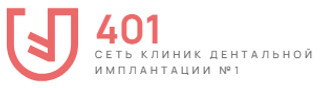 Стоматология 401